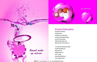 成為化妝鏡畫冊圖片代理 創(chuàng)業(yè)機(jī)遇與市場前景