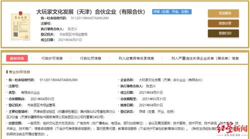 張藝興、黃磊、黃渤聯(lián)手創(chuàng)立貿(mào)易公司，演藝圈跨界商業(yè)新布局