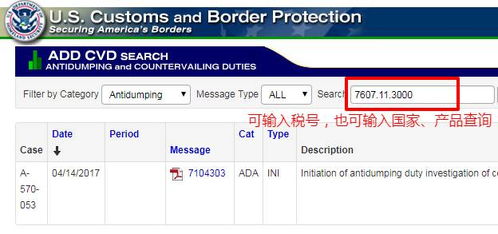 預(yù)警丨一大波針對(duì)中國(guó)的反傾銷生效，外貿(mào)和貨代企業(yè)需關(guān)注以避免可能的棄貨和糾紛